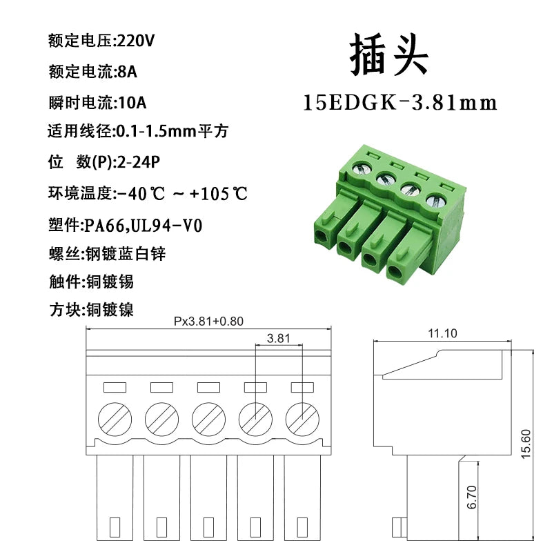 10Pcs 15EDG 3.81MM KF2EDG 3.81 PCB Screw Terminal Block Connector PLUG PIN HEADER SOCKET 2/3/4/5/6/7/8/9/10/11/12/13/14/15/16P