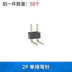 50pcs 2.0mm Pitch Pin Header Single Row Double Row 90 Degree Curved Needle Copper Foot Pin 2*2P/3P/4P/5P/6P/7P/8P/12P