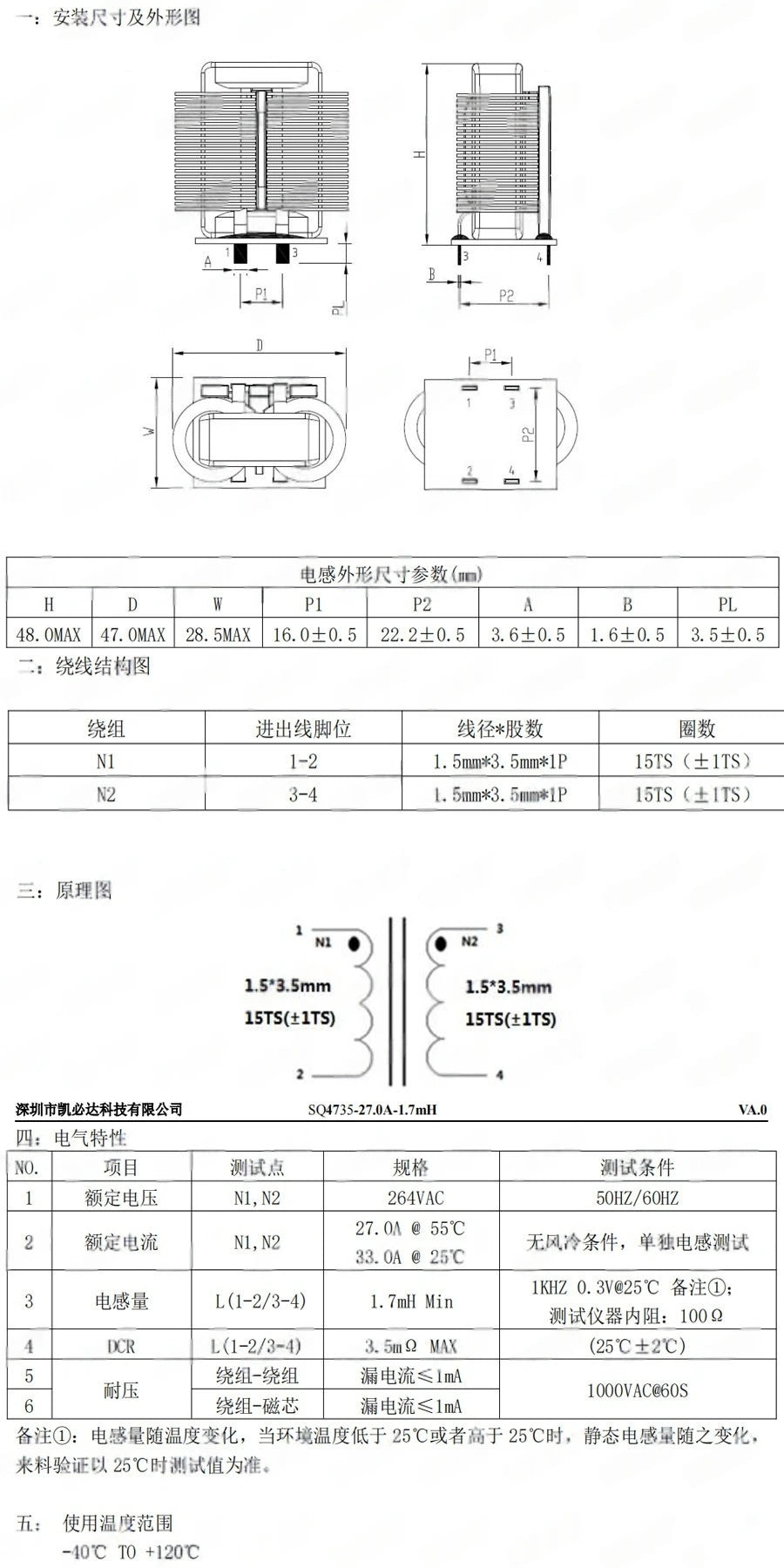 1pcs High Current Common-mode Inductor Sq4735 -1.7mh 30a High-quality Flat Copper Wire Magnetic Ring Filter Inductor Coil
