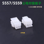 4.2mm5 sets / batch 5557 / 5559 automobile harness connector 2-18/24 pin male and female terminal plug kit computer power cable