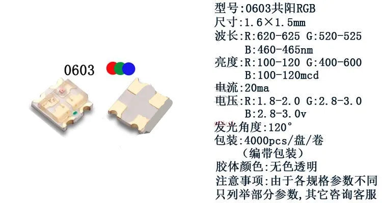 0603 RGB SMD LED, Common Anode/Cathode, 19-237/R6GHBHC 19-237B/R6GHBHC Full Color Lamp Beads 1.6*1.5MM