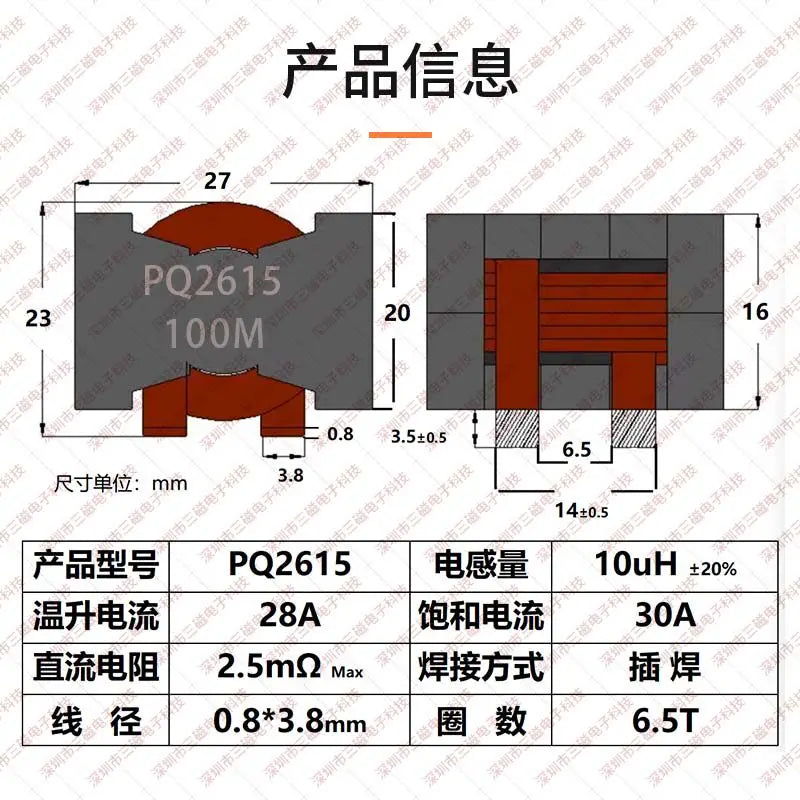 High Current Flat Copper Wire Inductor 10uH 30A Filtering Energy Storage Through-Hole Magnetic Core Inductor Coil PQ2010 2615