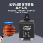 Heavy Duty 12V 24V Automotive Power Relay 100A  200A High Current Starter Relay for Car Truck Engine Motor Start Control