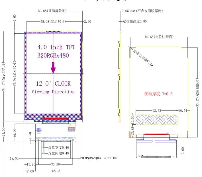 4.0 inch 39PIN TFT LCD Capacitive/Resistive Touch Screen ILI9488 Drive IC 320(RGB)*480 8/16Bit Parallel Interface