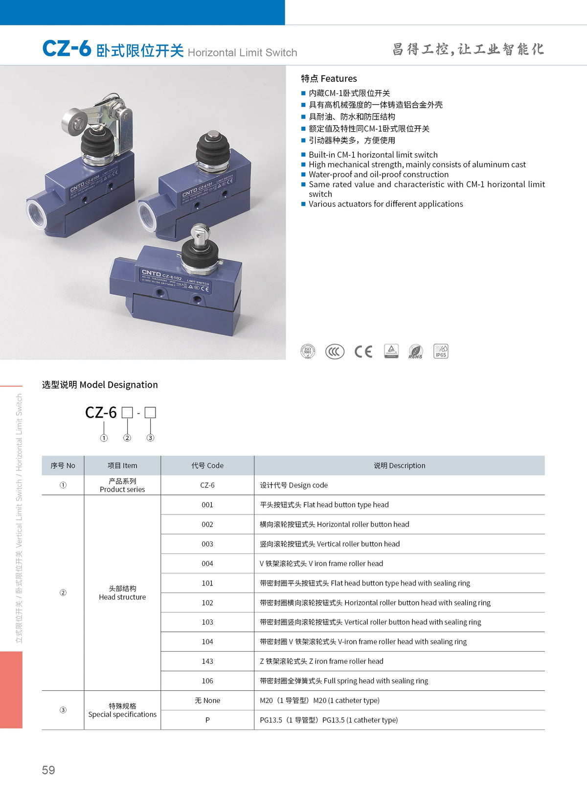 CNTD CZ‑6 Series Limit Switch CZ‑6001 CZ‑6002 CZ‑6003 CZ‑6004 CZ‑6005 Micro Travel Switch IP65 15A CE Certified Waterproof