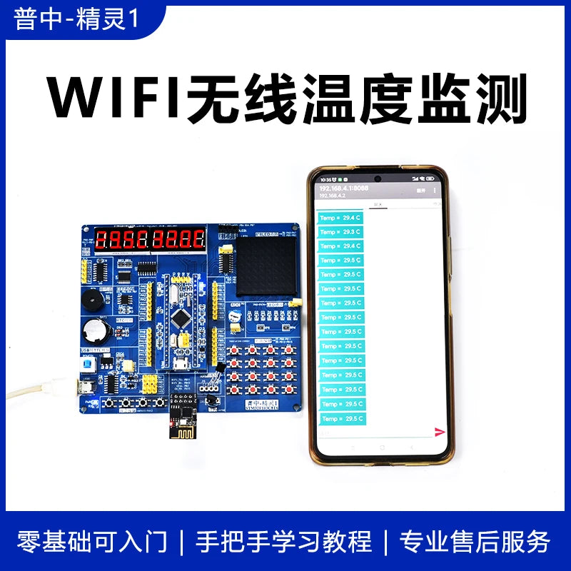 STM32 Development Board Beginner Learning Kit STM32 Microcontroller Small System Board