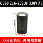 CD60 Refrigerator Freezer Compressor Starting Capacitor 330V 330VAC 53-64UF 72-88UF 108-130UF 145-175UF 161-193UF 189-227UF