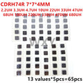 65pcs 13Values Shielded Inductor SMD Power Inductors Assortment Kit 2.2UH-680UH 7*7*4MM CDRH74R