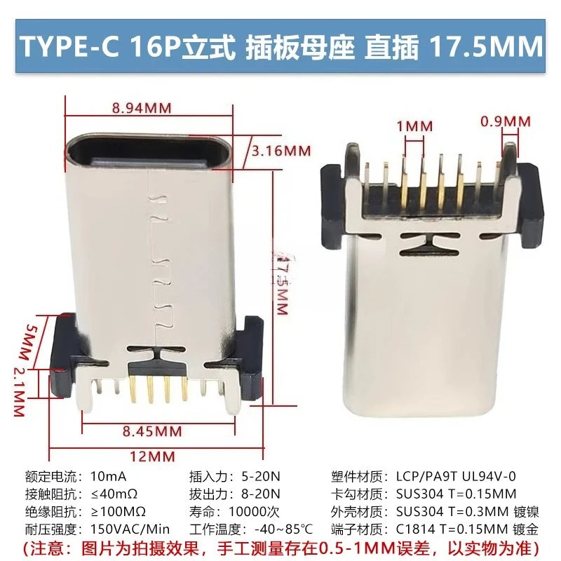 5pcs/lot Type-c 16p Female Socket Vertical Plug-in Patch Usb Charging Interface 8.8/9.3/10.5/13.7mm Socket