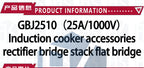 1PCS GBJ2510 Rectifier Bridge: 25A 1000V Diode Module with ZIP Package – In Stock Now