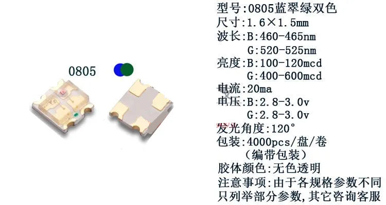 0805 Bicolor SMD LED, R(Red)+yellow-green, Red-blue, Red+true-green, Y(Yellow)+yellow-green, Red-yellow,Lamp Beads 1.6*1.5MM
