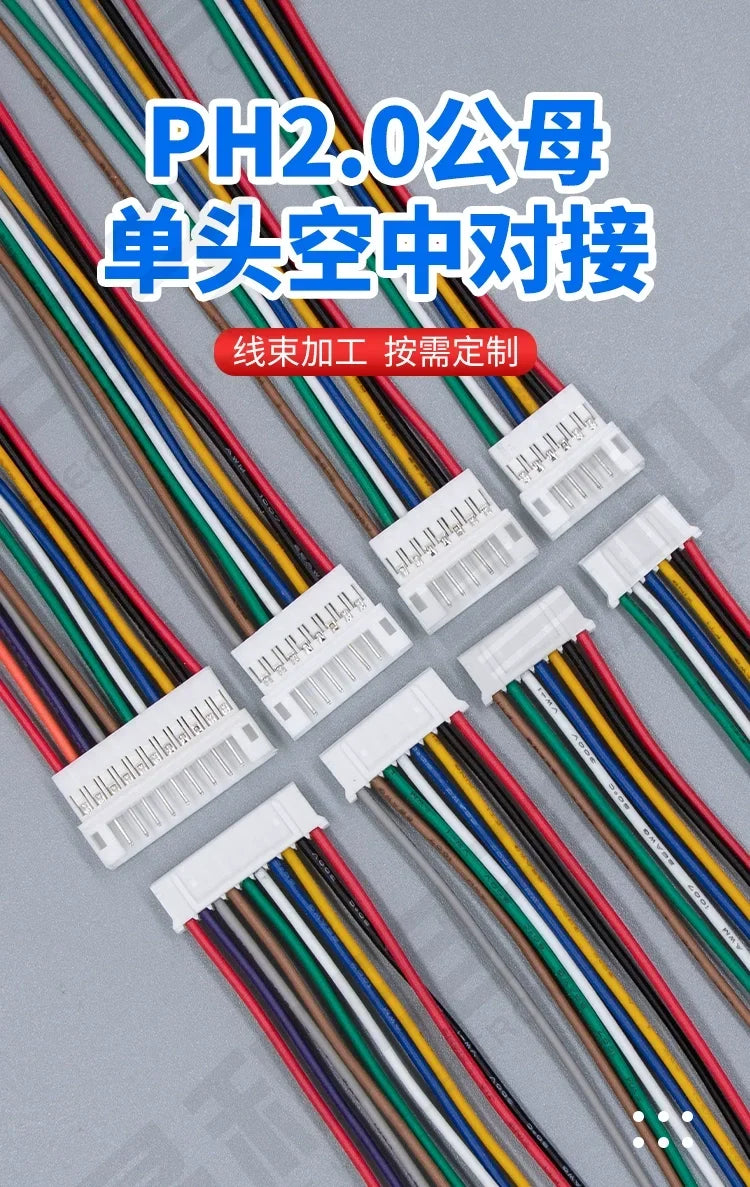 10Pcs PH 2.0 Male Female Wire Connector Pitch PH2.0mm 2P 3P 4P 5P 6P 7P 8P 9P 10P 11P 12 Pin Plug Jack Terminal Cable 10 20 30CM