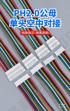 10Pcs PH 2.0 Male Female Wire Connector Pitch PH2.0mm 2P 3P 4P 5P 6P 7P 8P 9P 10P 11P 12 Pin Plug Jack Terminal Cable 10 20 30CM