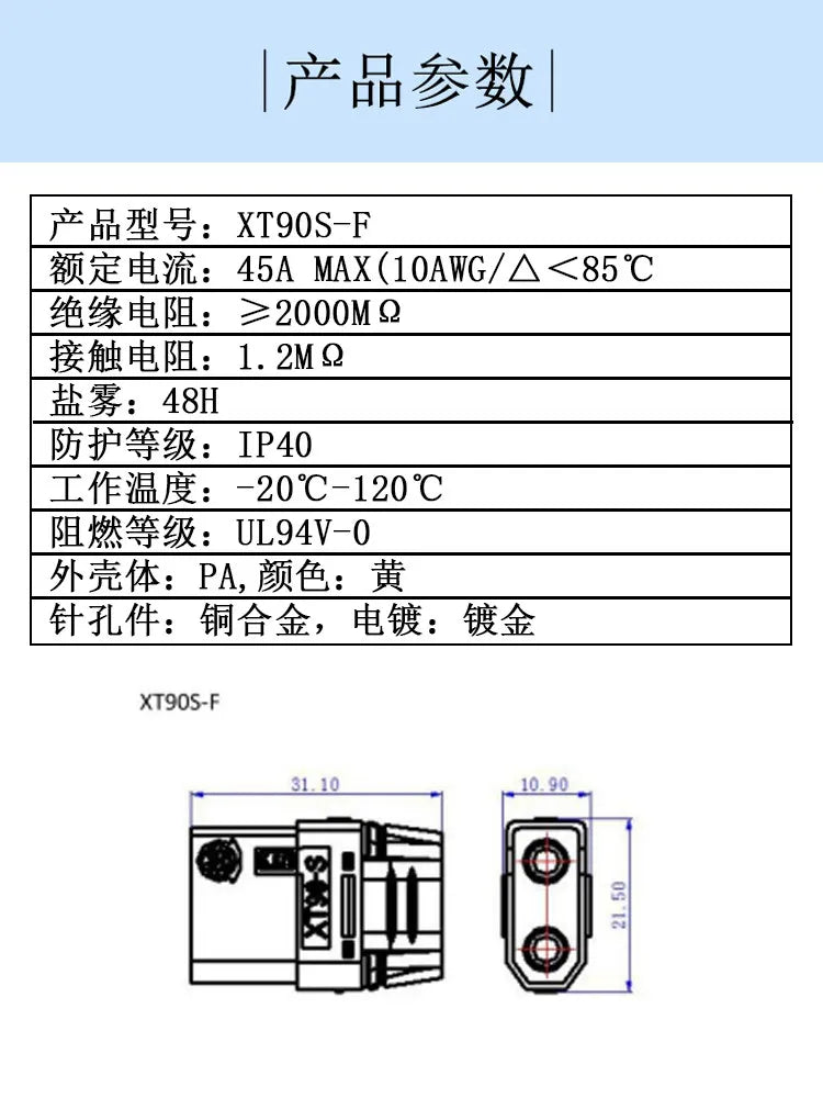 XT90/XT90S Male to Female Adapter for Car Lipo Battery Large Current Model Aircraft Plug with Resistance to Prevent Sparking