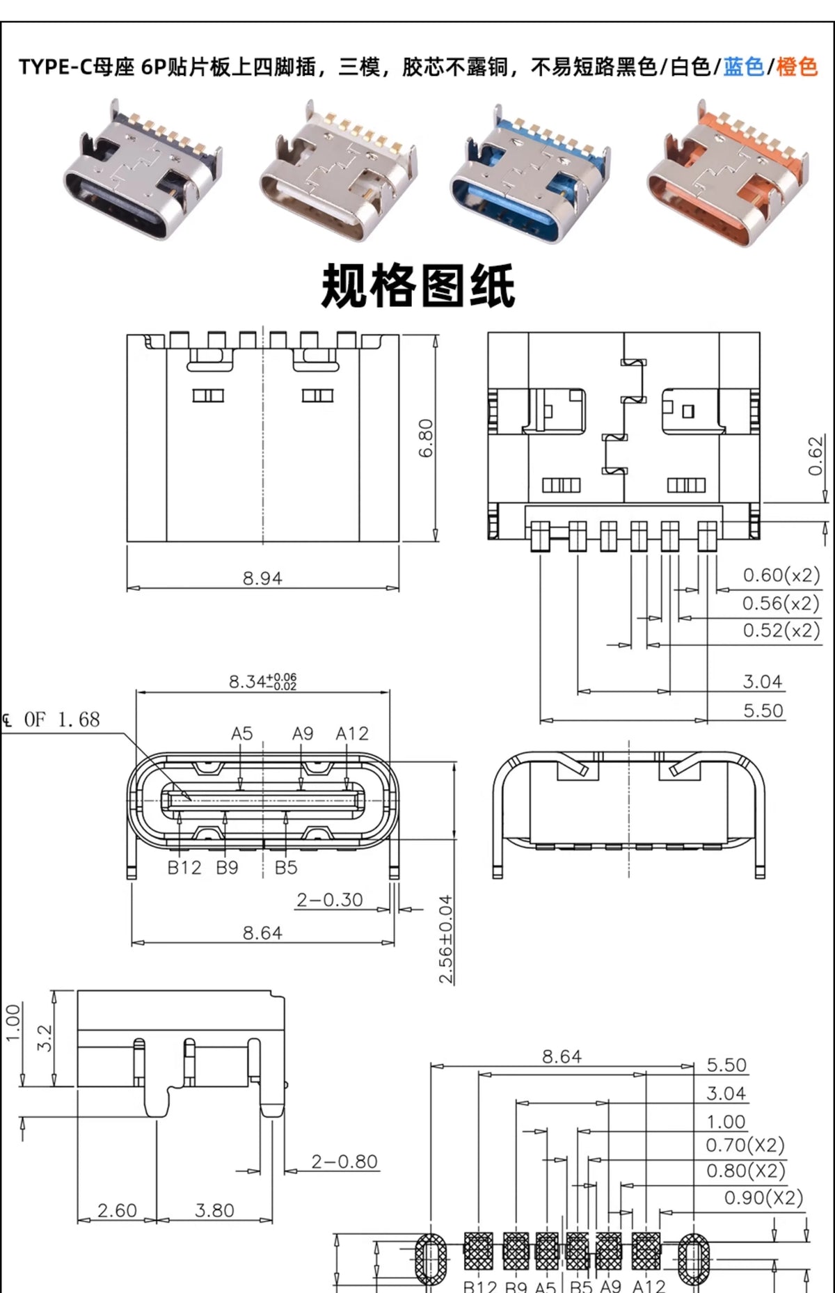 USB Connector Type C Female Charging Port Jack 2/4/6/16 Pin Type-C Socket PCB Soldering SMD SMT DIY Repair Type C Adapter