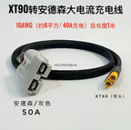 Charger XT90 Female to Anderson Plug Cable, High Current EV 1 to 2 Splitter Wire, 10AWG 50A