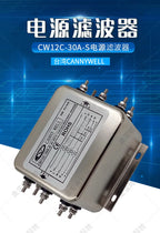 CW12C 10A 20A 30A EMI Filter 3-Phase 4-Wire AC 380V Power Noise Suppression for CNC Industrial Equipment