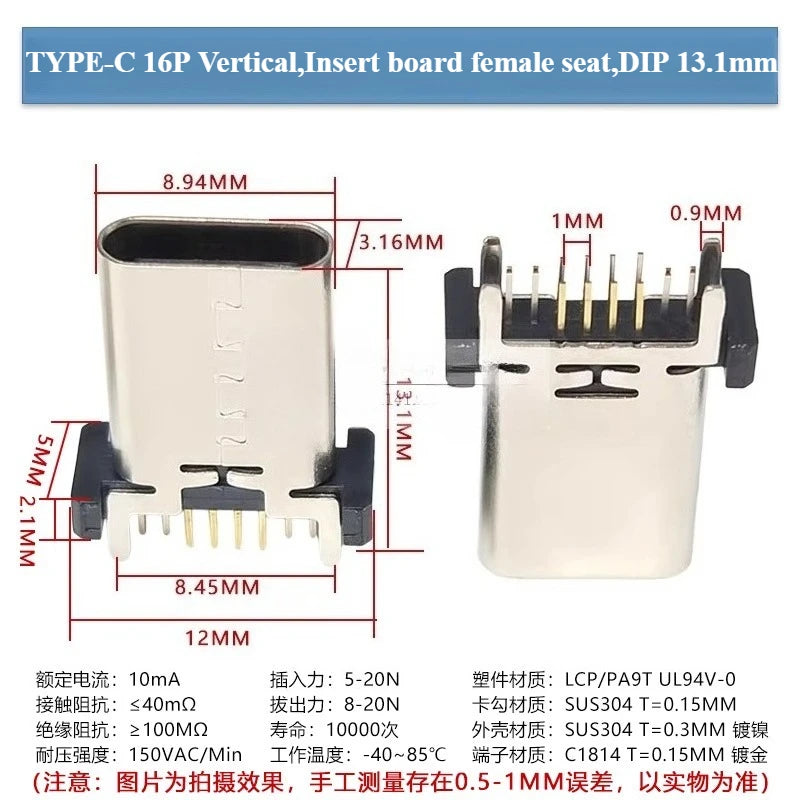 5pcs/lot Type-c 16p Female Socket Vertical Plug-in Patch Usb Charging Interface 8.8/9.3/10.5/13.7mm Socket