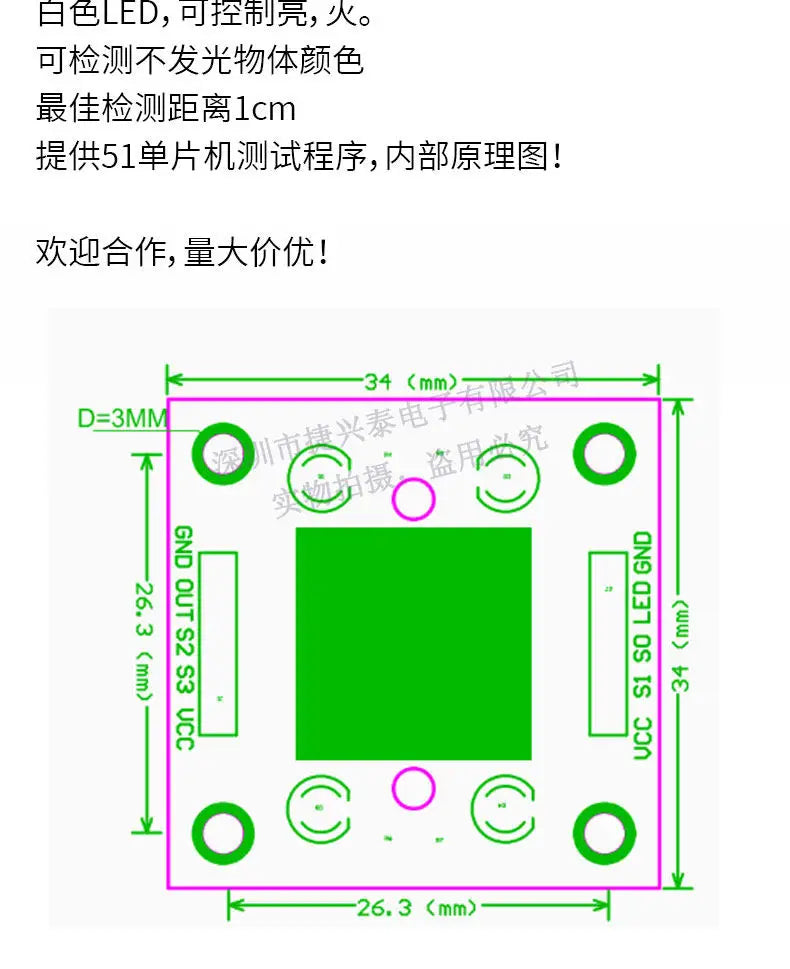 GY-31TCS230 TCS3200 Color Sensor Color Recognition Module Color Sensing Module