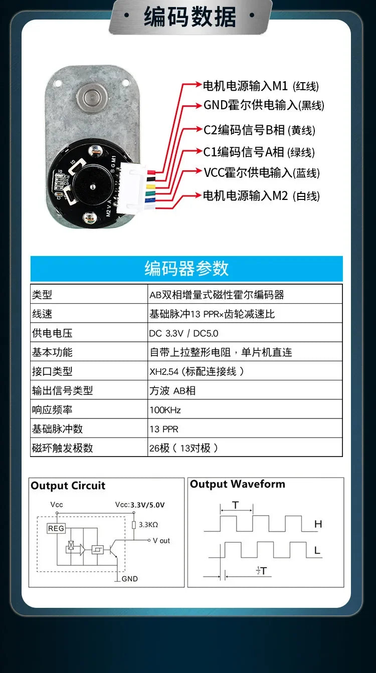 GM3865 DC 520 Reduction Motor 13 Wire Magnetic Hall Encoder Disk Motor 12V24V6V