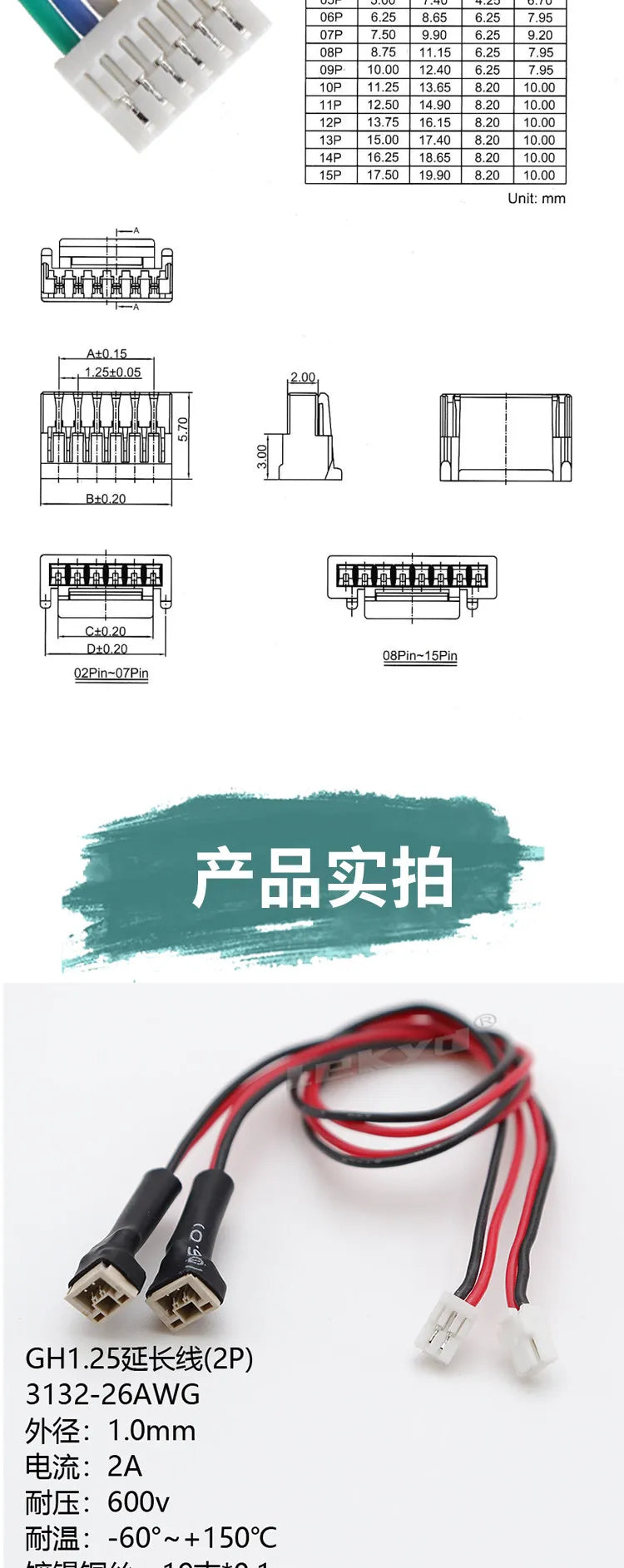 5pc 2-8P GH1.25 WT Latch Female Male Extension 26AWG 20cm Silicon Cable JST GHR-15V-S SSHL-002T-P0.2 Crimp High Temp Resis Wire