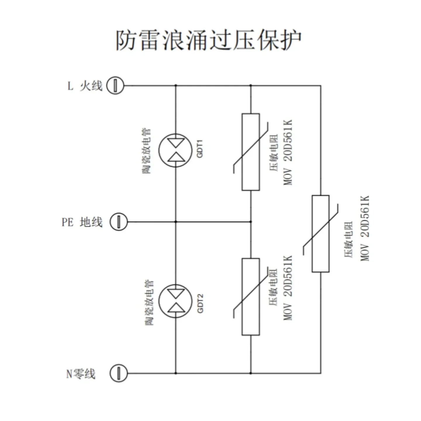 2pcs AC Power Surge Protector with Gas Discharge Tube & Varistor for Lightning & Overvoltage Protection - Size 48x38x28mm 1PC