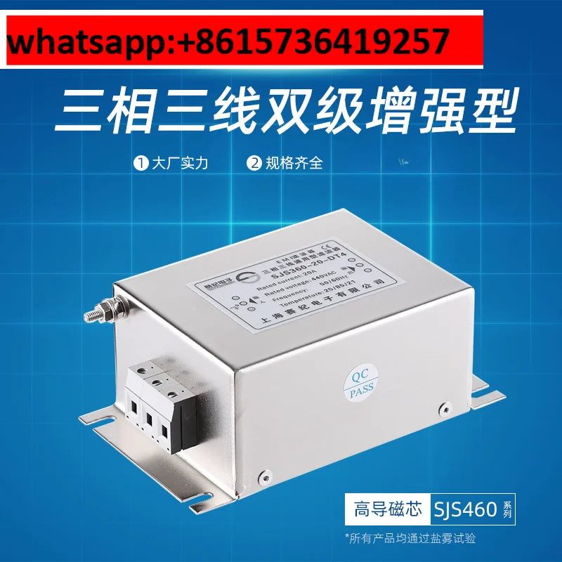 SJS460 Three Phase Three Wire Two Stage EMI Power Filter Industrial Power Purifier Anti-interference Noise Suppression Filter