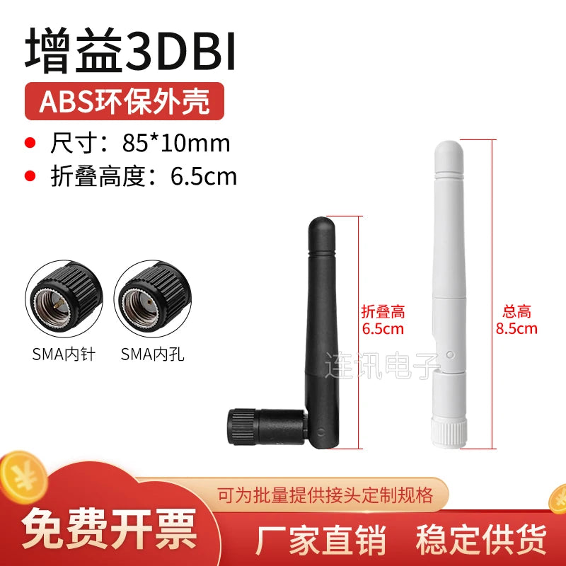 2pcs 2.4G 5G5.8G WIFI Bluetooth 433MHz 470 900 LTE 4G NB-IoT External Glue Stick Antenna