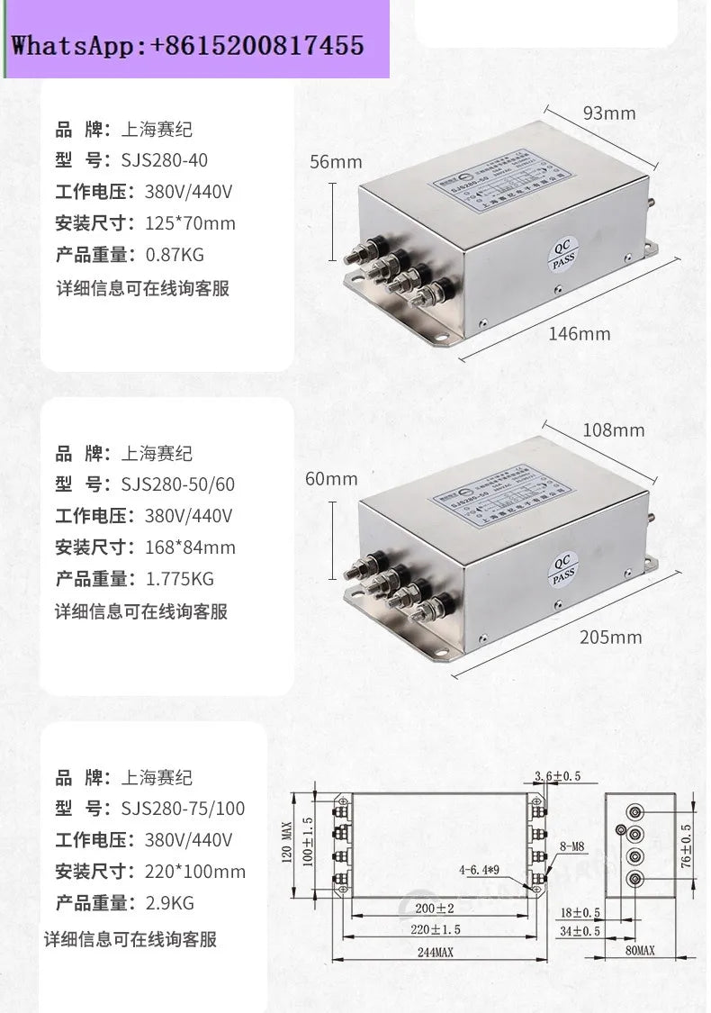 SJS280 three-phase four-wire single-stage AC power filter 380V 440V terminal block EMI anti-interference purification