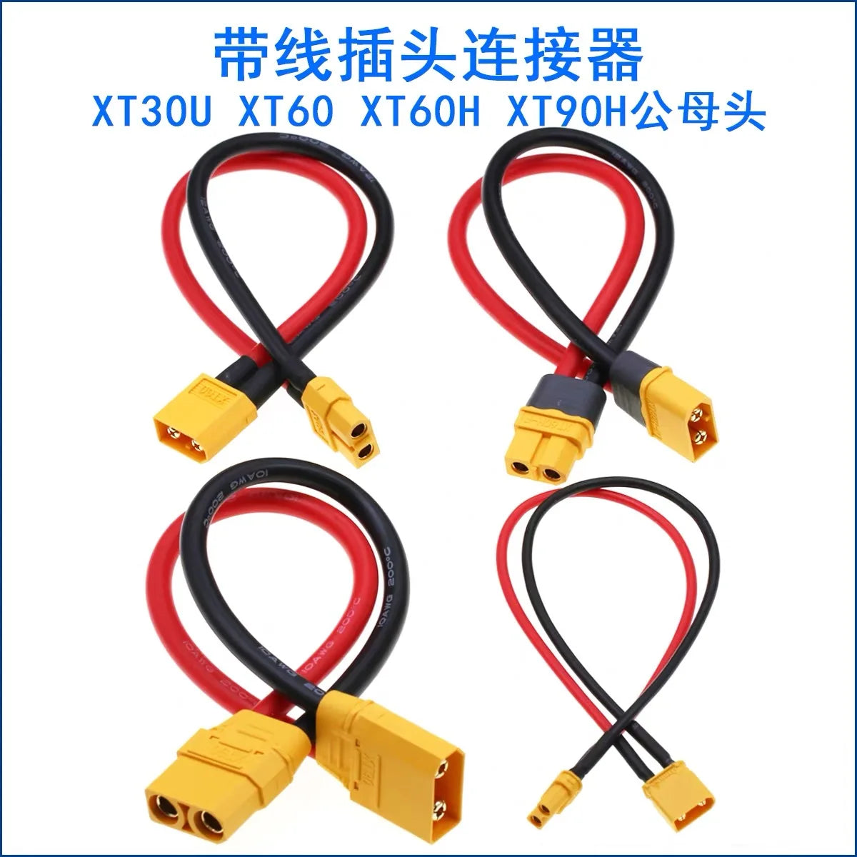 XT30U XT60U XT60H XT90 Plug Connector Male / Female with 18/16/14/12/10 AWG Cable Dual Extension Battery for RC Battery Cable
