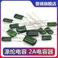 50pcs Polyester film capacitor 100V 1nF 1.5nF 2.2nF 100nF 2A471J 2A102J 2A152J 2A222J 2A392J 2A332J 2A472J 2A103J 2A473J 2A104J