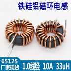 5Pcs Toroid core Inductors 65125 Winding Magnetic Inductance 22uH 33uH 470uH Inductor Iron Gauge Aluminum Magnetic Ring Coil