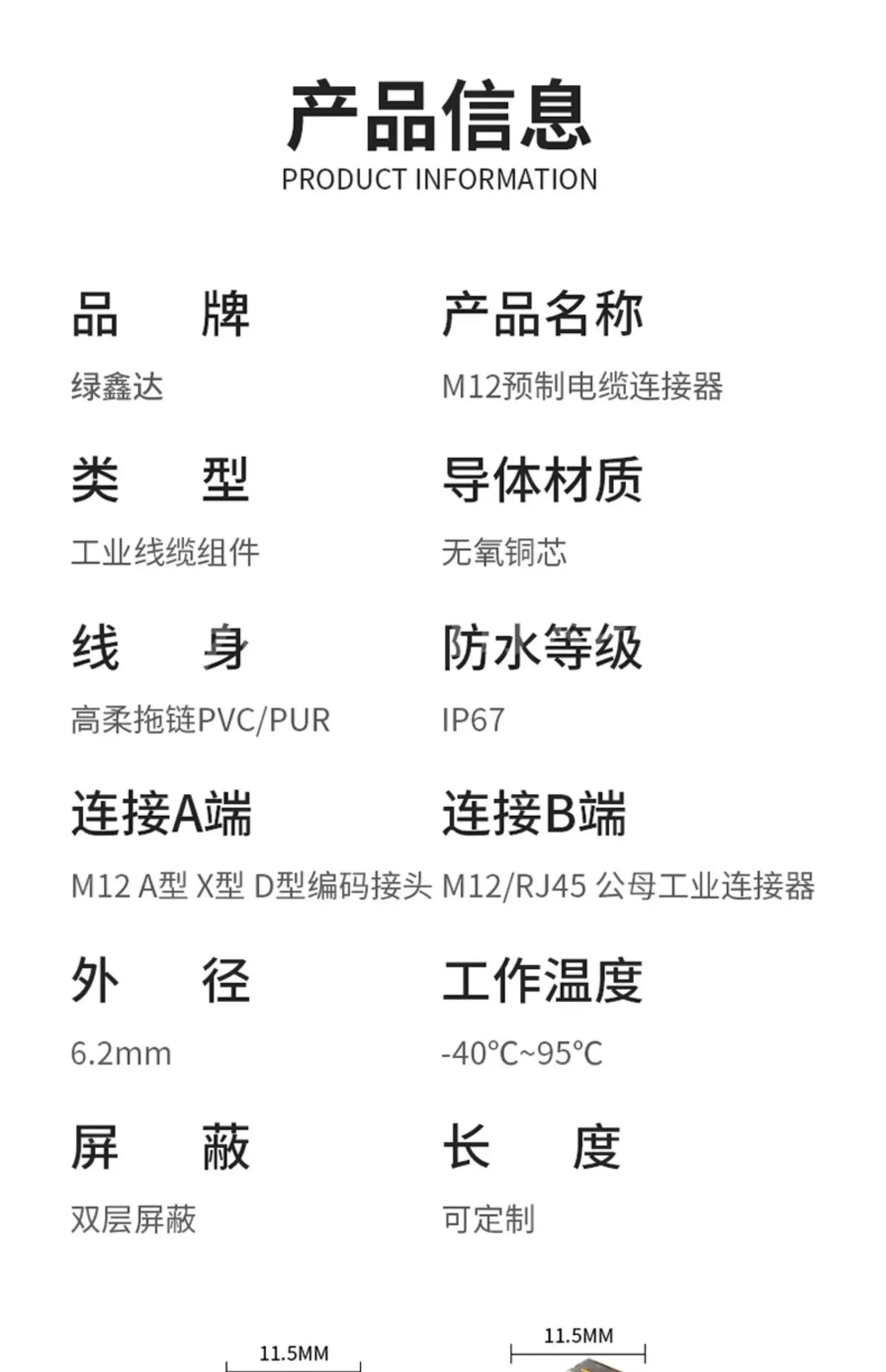 Waterproof M12 to RJ45 Network Line ip67 CAT7/CAT6A RJ45 to 4Pin 8Pin A/D/X Type Encoded Connector Cable Double Shielded Wire