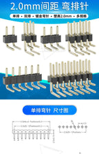 50pcs 2.0mm Pitch Pin Header Single Row Double Row 90 Degree Curved Needle Copper Foot Pin 2*2P/3P/4P/5P/6P/7P/8P/12P