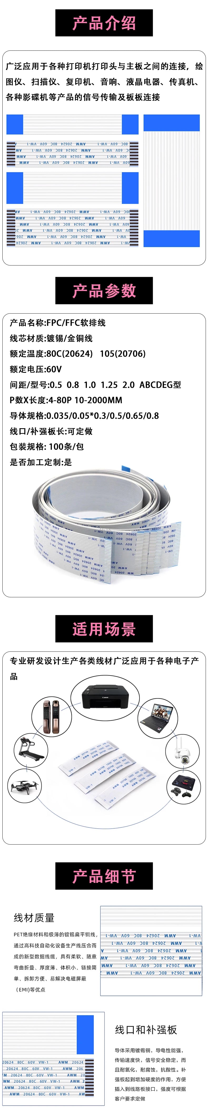 1.25mm Pitch FPC FFC Ribbon Flexible Flat Cable 4/5/6/8/10/11/12/13/14/15/16/17/18/19/20/21/22/23P/24/25/26/28/30P 100/200/300MM