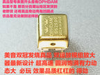 OPHDAM dual op amp SS3602 SS3601 SS2590 SS2598SQ upgrade OP06AT