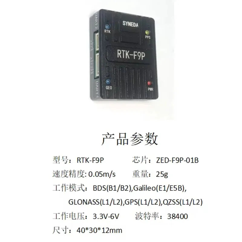ZED-F9P-01B/02B/04B High Precision GNSS RTK Module GNSS/GPS Board entimeter-level Differential Positioning Drone Develop Board