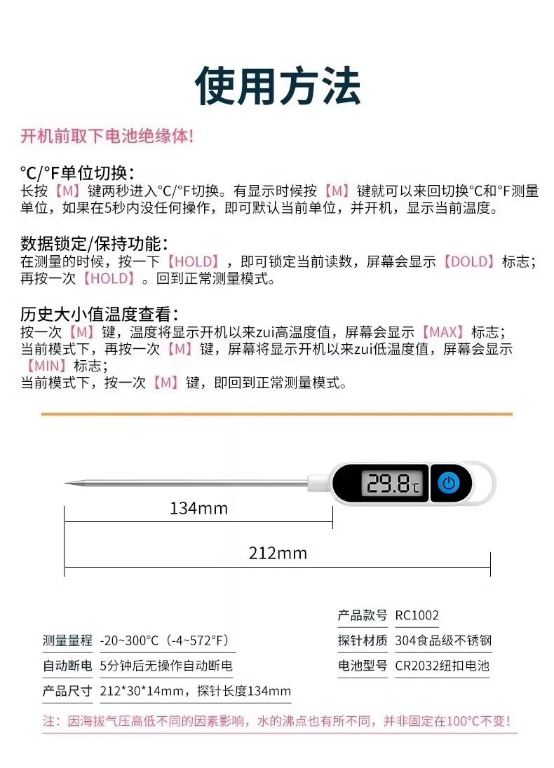 Electronic Probe Food Thermometer For Water Oil Milk Temperature Measuring Home Kitchen Baby Bath Baking