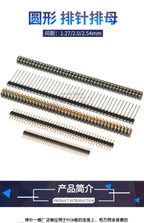1Pcs 1.27mm/2.0/2.54mm 1/2x40P Round Hole Round Needle Female Header Pin Row Connector Single Double Row Gold Plated Tin Plated