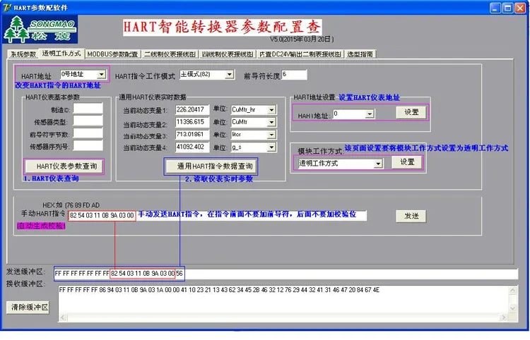 HART to MODBUS HART protocol converter HART to RS485 to 232  SM100-B