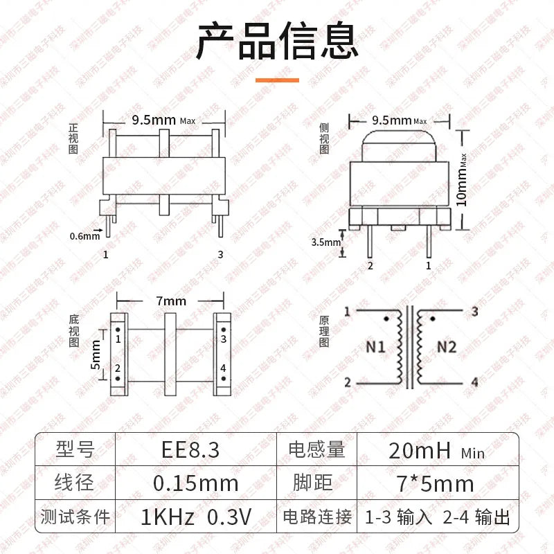 5PCS Common Mode Inductor Power Supply Filter Through-Hole Choke Inductor Coil EE-Type Inductor 10mH 20mH 30mH