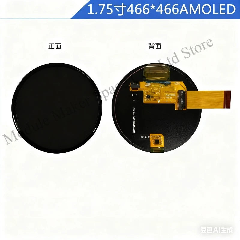 1.75-Inch Full Round AMOLED Display - 466x466 High Resolution, Outdoor Brightness, Capacitive Touch for AI Smart Watch Speaker