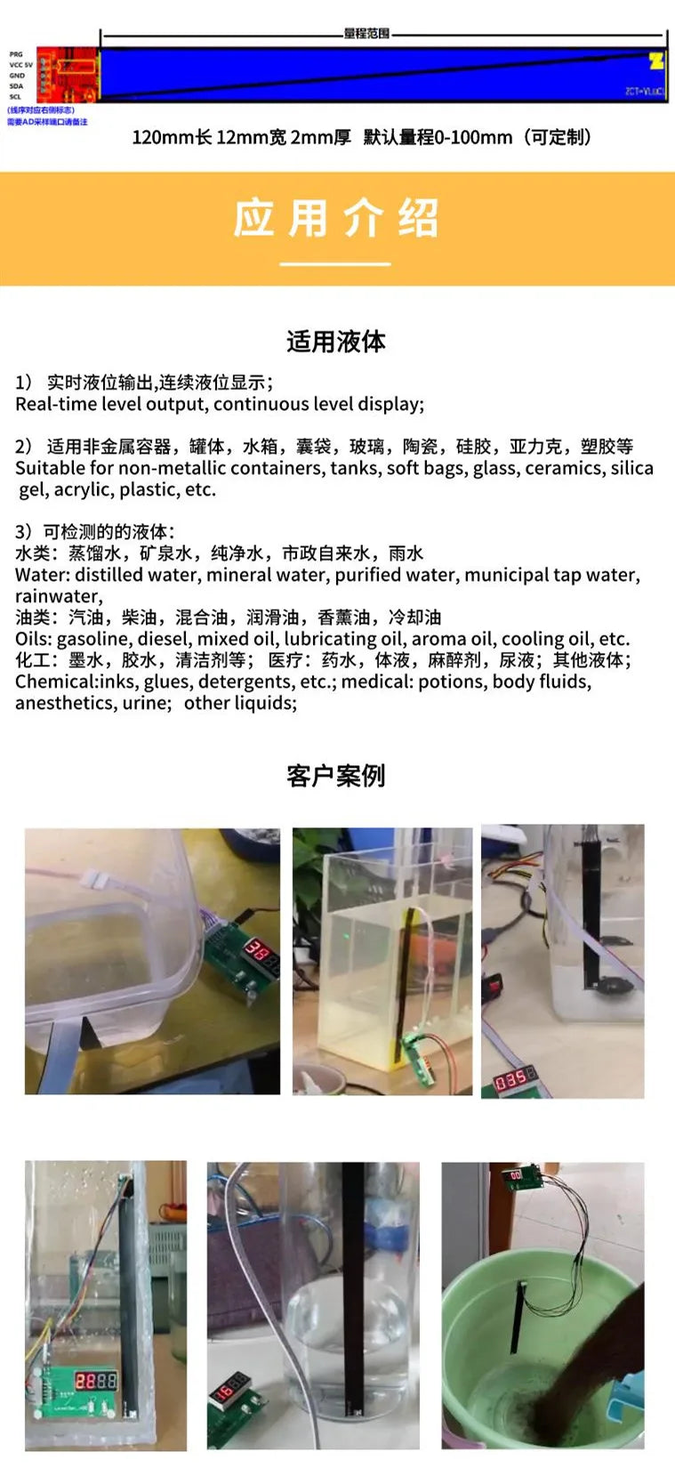 Flexible capacitance liquid level gauge intelligent car tank non-contact liquid robot Programmable continuous level sensor