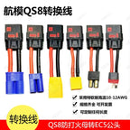 50mm 8/10/12AWG QS8-S Female To XT90 XT60 TRX EC5 Male Plug Anti-Ignition Conversion Cable Silicone Wire for RC Drone Aircraft