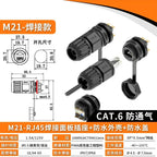 Welded RJ45 Waterproof Network Connector IP67 Gigabit CAT6 RJ45 Aviation Plug Panel Socket M21 RJ45 Ethernet Connector Cable