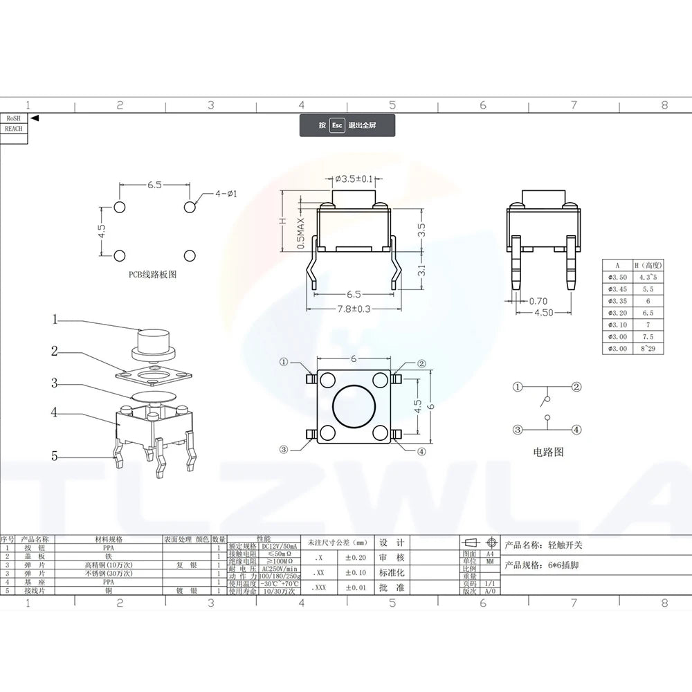 20PCS 6x6 Push Button Switch DIP 6X6X4.3 Light Touch Switch 6*6*4.3/5/6/7/8/9/10/11/12/13MM The Power Switch 4Pins For Arduino