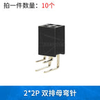 10PCS 2.54mm Curved Needle Female Header Single Row Double Row 90 Degree Socket Pin Header 2P3P4P5P6P8P-40P Pin Connector
