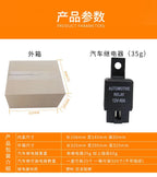 Waterproof Automotive Relay 12/24V40A 4P Car Realy  Heavy Duty Switch Car Air Conditioner Fan Lamp Auto Relay with Relay Socket