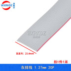 1Meter Gray Flat Ribbon Cable 1.27mm Pitch FC Data Wire Line 6/8/10/12/14/20/24/26/30/34P 40P 50 60 64P AWG28 300V For DIY