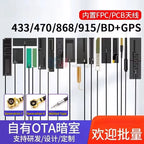 2Pcs/Lot 433MHZ/470MHZ/868MHZ/915MHz Built-In PCB Board Antenna Lora Bd+GPS Module High Gain Fpc Antenna